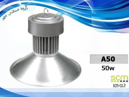 چراغ صنعتی LED مدل A50 - گروه صنعتی مهر