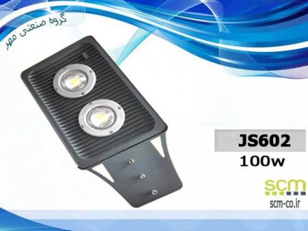 چراغ خیابانی SMD مدل JS602 - گروه صنعتی مهر