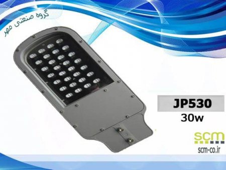چراغ خیابانی LED مدل JP530 - گروه صنعتی مهر