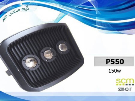 پروژکتور LED مدل P550 - گروه صنعتی مهر